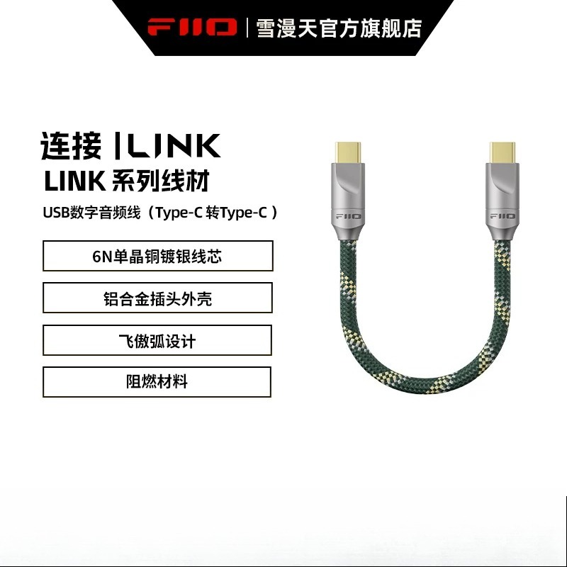 FiiO LINK Serisi Ses Kod Çözüc - Audio Music Link incelemesi ve fiyatı