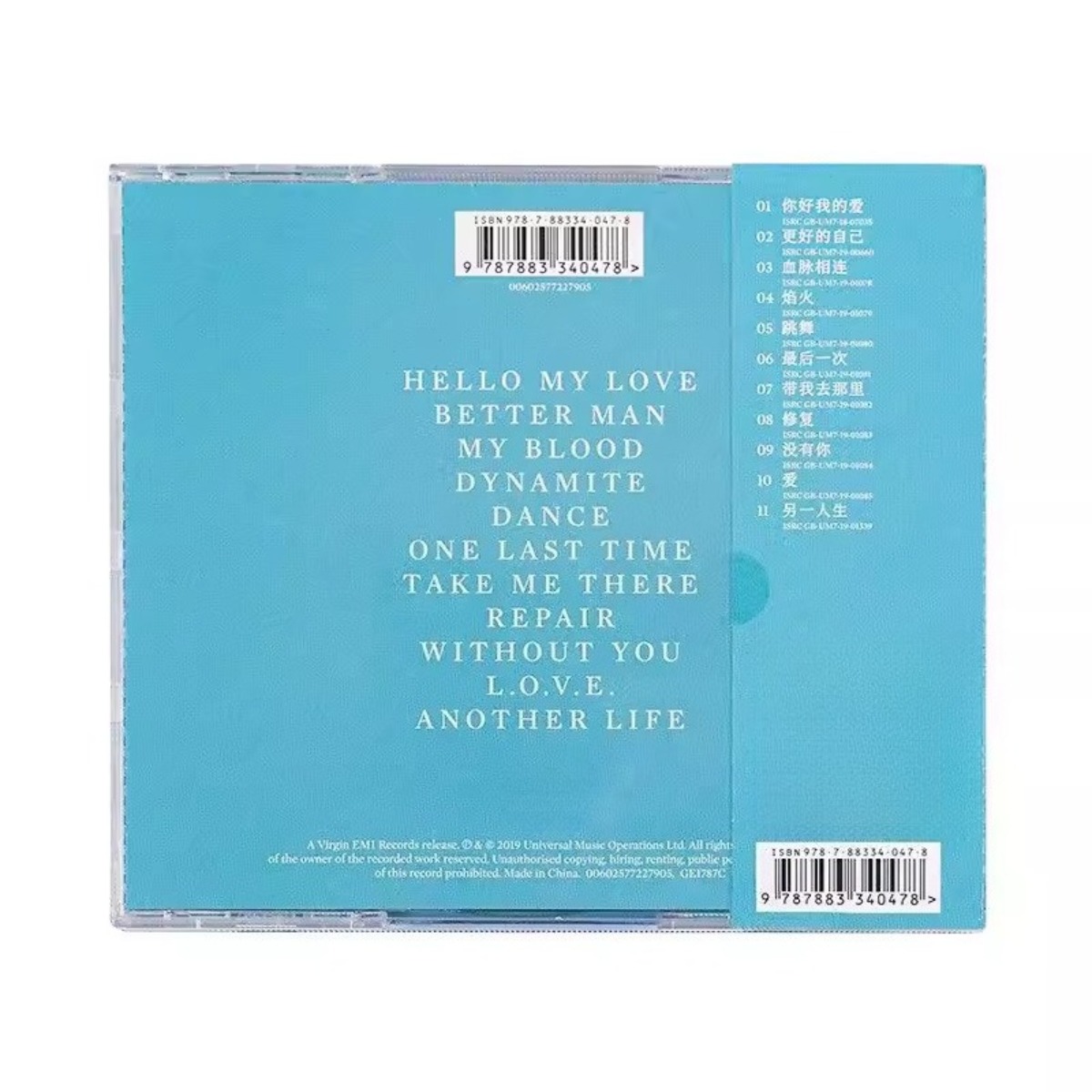 Westlife Spectrum - İkonik Zam - Audio Music Westlife incelemesi ve fiyatı